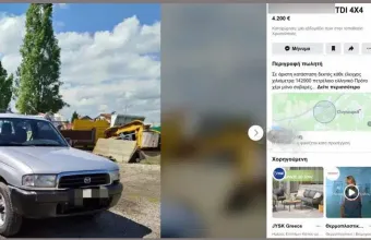 Κίσσαμος: Απέσπασαν 1.000 ευρώ από επίδοξο αγοραστή για ανύπαρκτο αυτοκίνητο