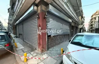 Έκρηξη