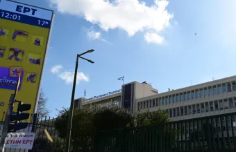 Τηλεφώνημα για βόμβα στην ΕΡΤ