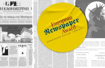 Καθημερινή
