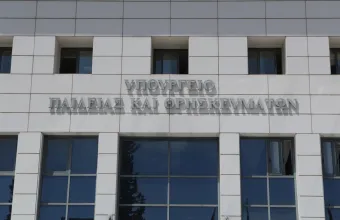 Υπουργείο Παιδείας