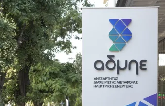 ΑΔΜΗΕ