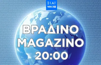 Βραδινο Magazino 22-03-2026