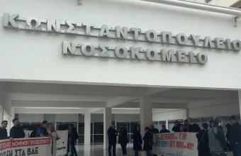 Συγκέντρωση διαμαρτυρίας υγειονομικών στο «Κωνσταντοπούλειο»