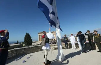 Έπαρση Σημαίας
