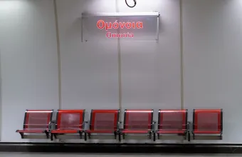 Μετρό Ομόνοια 