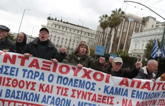 Συνταξιούχοι