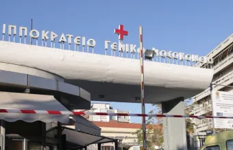 Ιπποκράτειο Θεσσαλονίκη