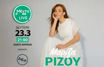 Μέντα 