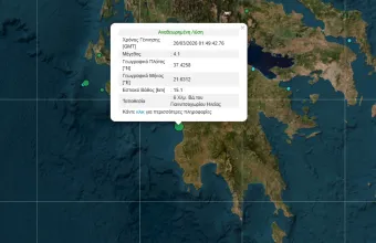 Σεισμός Ηλεία