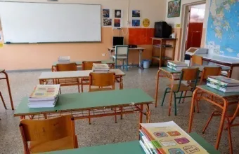 δημοτικό σχολείο