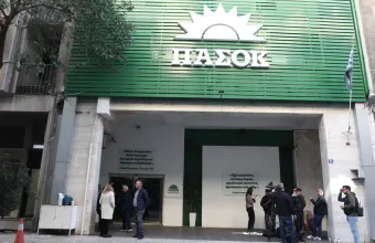 ΠΑΣΟΚ