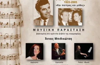 εκδηλώσεις