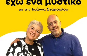 Riviera: Το πολίτικο τσουρέκι που ταξίδεψε από την Πόλη και έφτασε στο Παλαιό Φάληρο