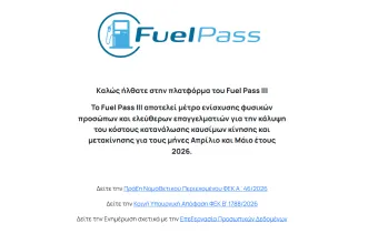 Fuel Pass 2026