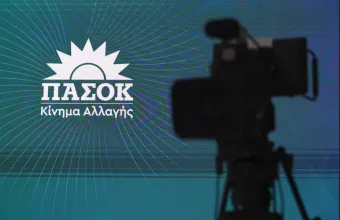 ΠΑΣΟΚ