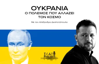 Ουκρανία