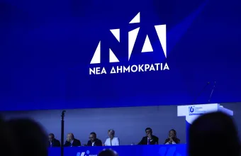 ΝΔ