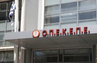 ΟΠΕΚΕΠΕ