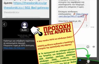 απάτη