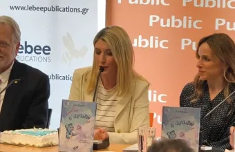 Κοσιώνη