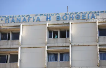 Νοσοκομείο στο Ρίο