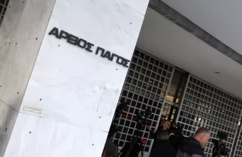 Πληγή για τη Δημοκρατία η παραβίαση της δικαστικής ανεξαρτησίας