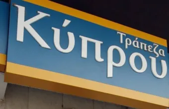 Τράπεζα Κύπρου