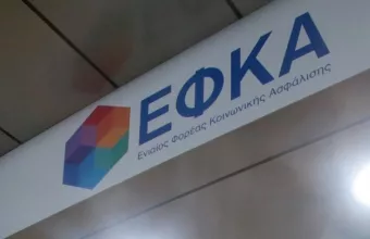Η αίτηση προς τον ΕΦΚΑ «κλειδώνει» την ένταξη στις 120 δόσεις