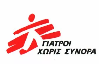 Γιατρο΄ππι χωρίς σύνορα