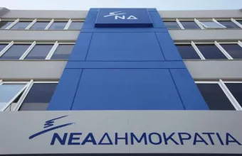 Νέα Δημοκρατία- γραφεία