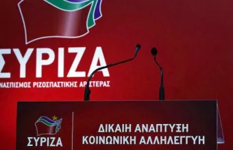 ΣΥΡΙΖΑ