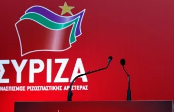 Ο ΣΥΡΙΖΑ ΠΣ για την απόφαση του Ειδικού Δικαστηρίου