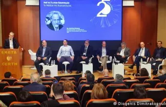 ΕΚΕΤΑ επέτειος εκδήλωση