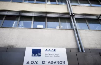 ΑΑΔΕ
