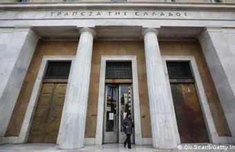 Τράπεζα της Ελλάδος είσοδος