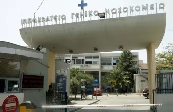 Ιπποκράτειο 