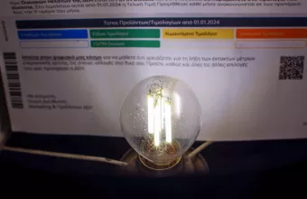 Λάμπα και λογαριασμός ΔΕΗ