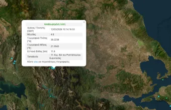 Σεισμός στην Καρδίτσα