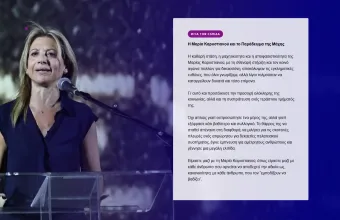 Καρυστιανού