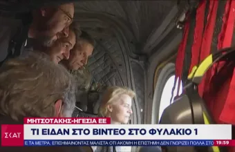 Το παρασκήνιο στον Έβρο: Τι είπε ο Μητσοτάκης στους Ευρωπαίους ηγέτες