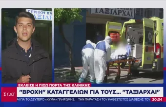 Συναγερμός για τον γιατρό που εξετάζει ασθενείς ενώ είναι θετικός στον κορωνοϊό 