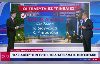 Πως θα αρθούν τα μέτρα: «Κλείδωσε» την Τρίτη το διάγγελμα του Μητσοτάκη 