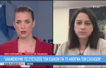 Κεραμέως στον ΣΚΑΪ για σχολεία: Έτοιμοι για όλα τα σενάρια, το λόγο έχουν οι ειδικοί 