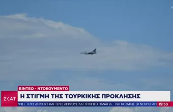 «Πού το πάει ο Ερντογάν»: Σε τί αποσκοπεί η τουρκική προκλητικότητα