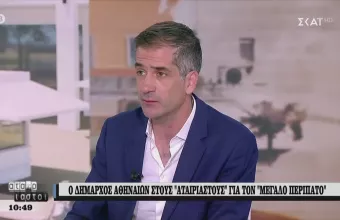 Μπακογιάννης στον ΣΚΑΪ: Προχωράμε στην ανάπλαση της Πανεπιστημίου  