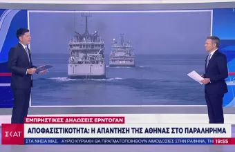 Απάντηση Αθήνας σε Ερντογάν: Ναι στον διάλογο, αλλά όχι υπό το καθεστώς προκλήσεων