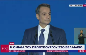 Η ομιλία του Κυριάκου Μητσοτάκη στη ΔΕΘ (VID)