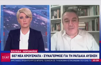 Μόσιαλος στον ΣΚΑΪ για κορωνοϊό: Είμαστε σε κρίσιμη καμπή- Γιατί βλέπουμε αύξηση κρουσμάτων (vid)
