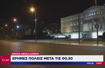 Κορωνοϊός- Απαγόρευση κυκλοφορίας: To οδοιπορικό του ΣΚΑΪ στην άδεια Αθήνα (vid)